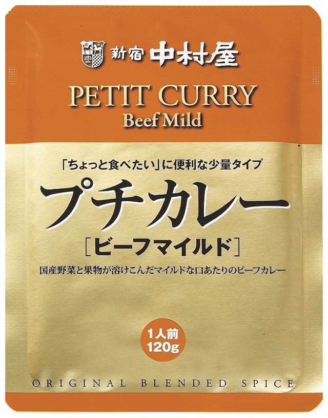 ≪新宿中村屋≫プチカレービーフマイルドﾞ20袋