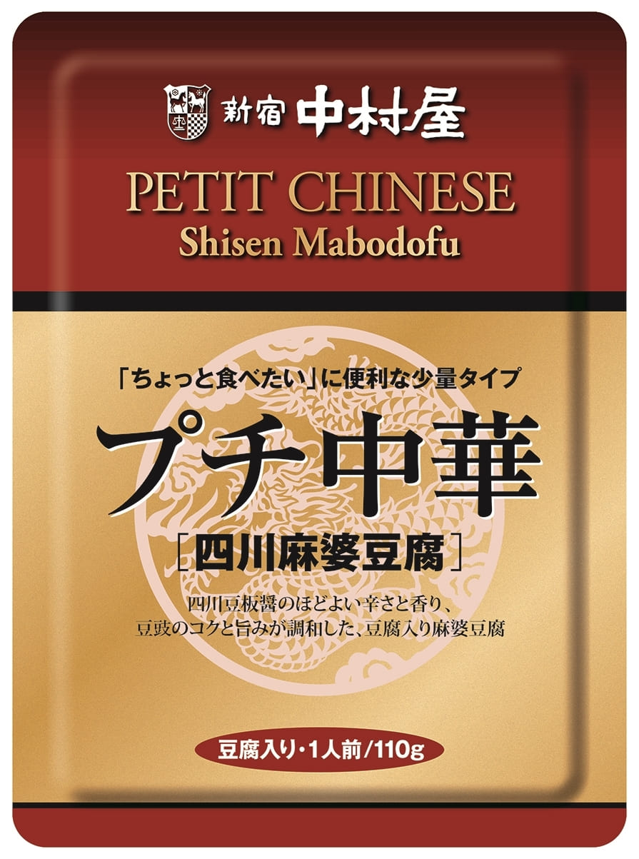 ≪新宿中村屋≫プチ中華「四川風麻婆豆腐」6袋