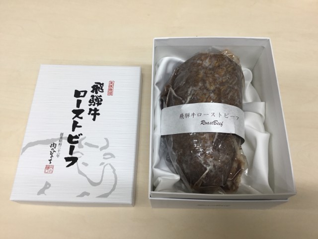 飛騨牛専門店＜肉のひぐち＞「飛騨牛」ローストビーフ