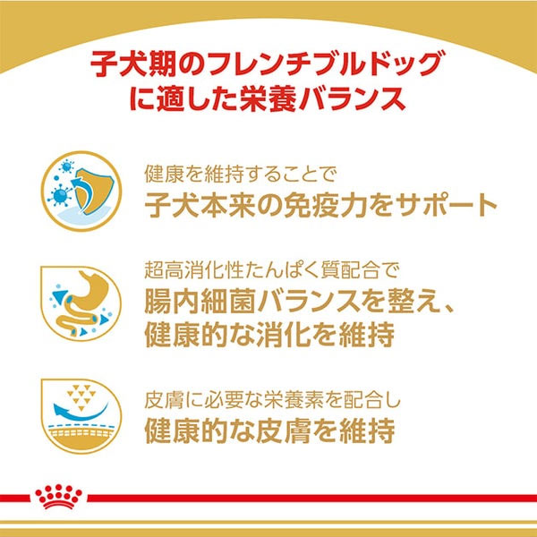 ロイヤルカナン フレンチブルドッグ 専用フード 子犬用 1kg