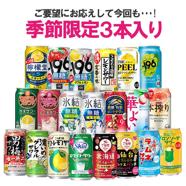【母の日 父の日 プレゼント】チューハイ 飲み比べ ギフト セット 第13弾 究極の飲み比べセット 24種詰め合わせ 350ml×24本『ASH』