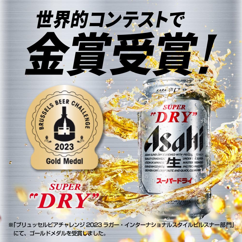 アサヒ スーパードライ 350ml×1ケース/24本(024)『CSH』