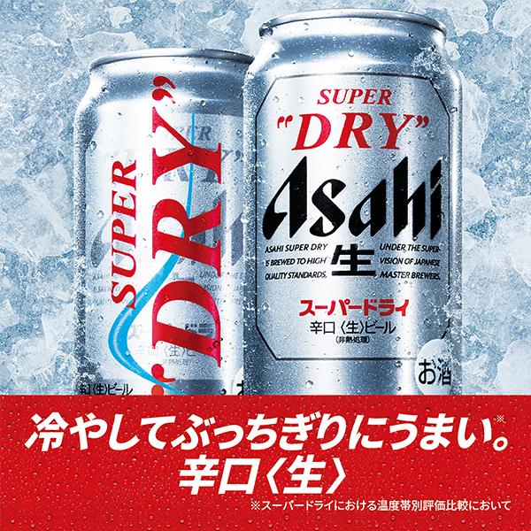 【母の日 父の日 プレゼント】ビールギフト アサヒ FS-3G スーパードライ ウェルチ『GIFT』詰め合わせ