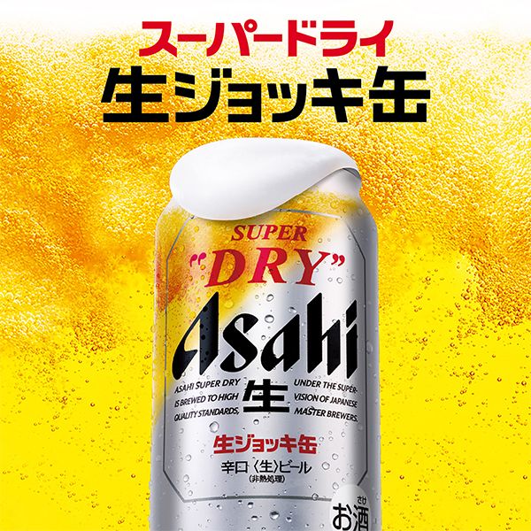 【母の日 父の日 プレゼント】ビールギフト アサヒ SJ-3N スーパードライ 生ジョッキ缶セット『GIFT』 詰め合わせ