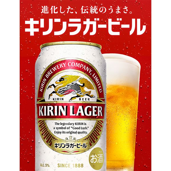 【母の日 父の日 プレゼント】ビールギフト キリン K-NRL3 ラガービール 12缶セット『GIFT』詰め合わせ