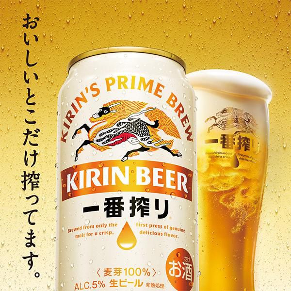 2026年5月2日限定発売 【母の日 父の日 プレゼント】ビールギフト キリン K-IPF5 一番搾り 3種飲み比べセット 20缶セット『GIFT』 詰め合わせ