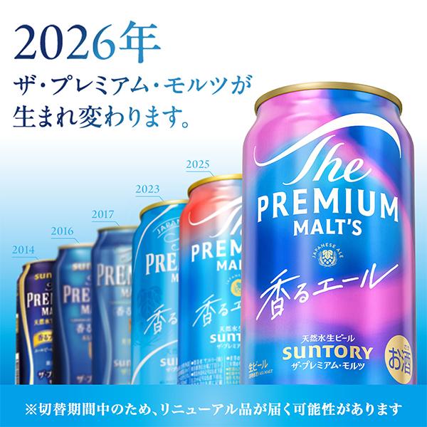 ビール サントリー ザ プレミアム モルツ ジャパニーズエール 香るエール 350ml×1ケース/24本(024) 『CSH』Aプレモル