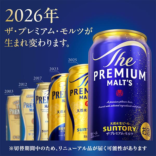 ビール サントリー ザ プレミアム モルツ 350ml×1ケース/24本(024) 『CSH』プレモル