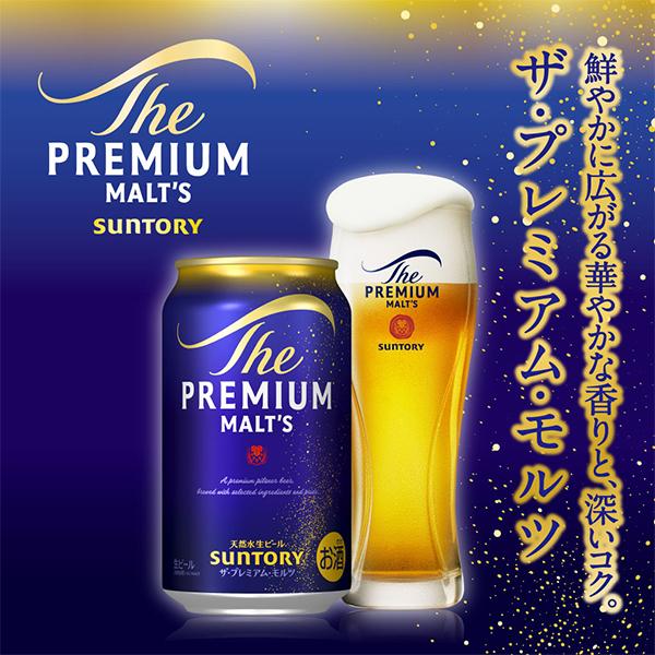 2026年5月8日限定発売 【母の日 父の日 プレゼント】ビールギフト サントリー VL5S プレミアムモルツ マスターズドリーム 5種『GIFT』プレモル 詰め合わせ