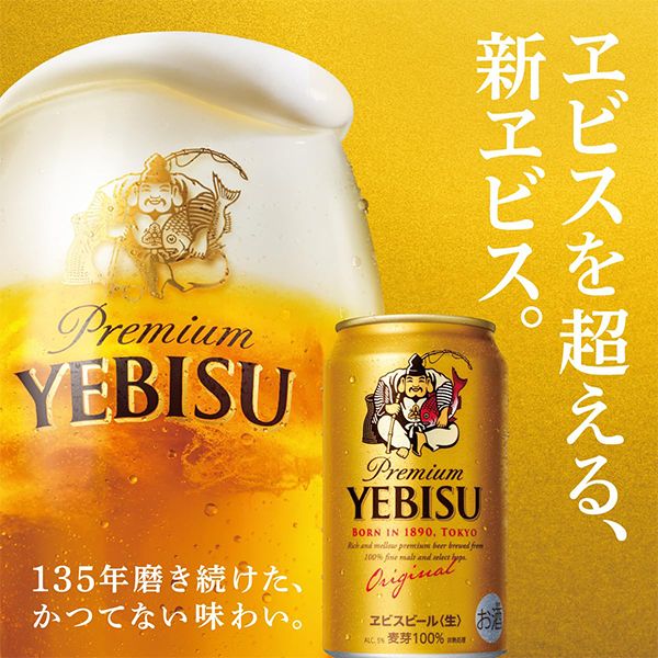 2026年5月7日限定発売 【母の日 父の日 プレゼント】ビールギフト サッポロ エビス YDF5DT『GIFT』ヱビス 恵比寿 詰め合わせ