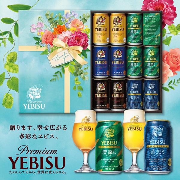4月28日限定発売 【母の日 父の日 プレゼント】ビールギフト サッポロ エビス YDV3DEC 5種 11缶 EC限定パッケージ『GIFT』ヱビス 恵比寿 詰め合わせ