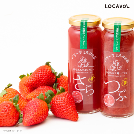 いちごミルクの素「さら×つぶ」2本