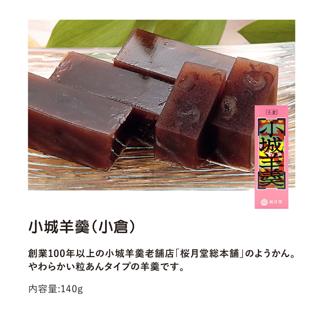 特価品 （賞味期限：2026.11.06）　小城羊羹 9本3種詰合せ（小倉・抹茶・珈琲）　佐賀県　 九州地方 美食うまいもん市場