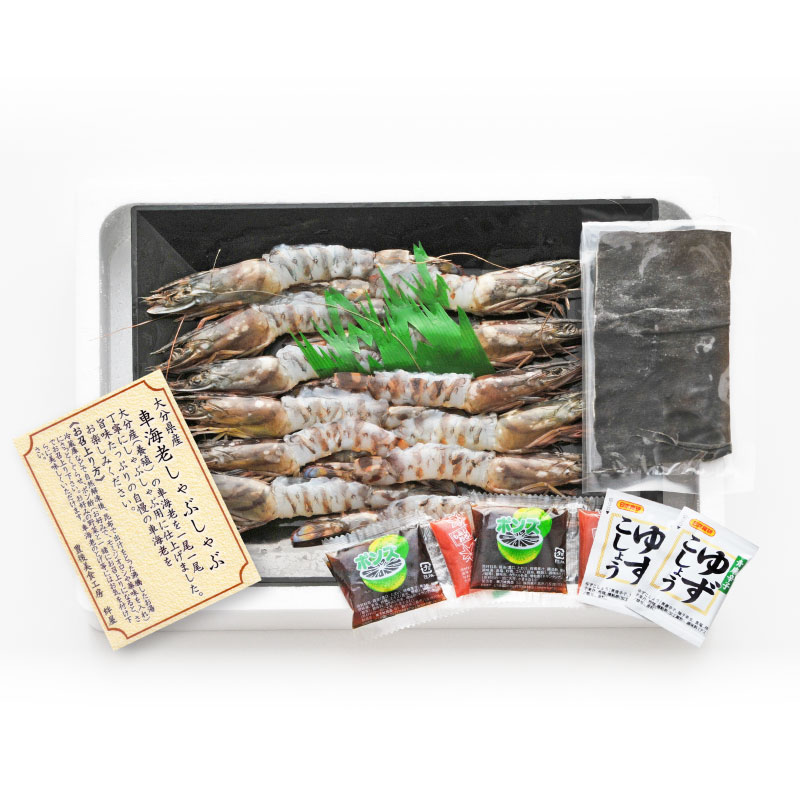 大分県産車海老のしゃぶしゃぶセット