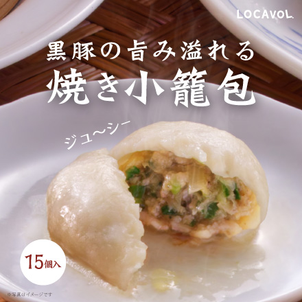 芦屋 伊東屋　小籠包セット　美食うまいもん市場