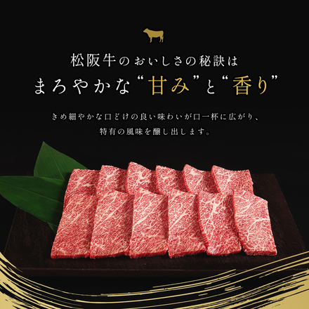 【赤ワイン付】松阪牛 すき焼き ・ しゃぶしゃぶ 300g