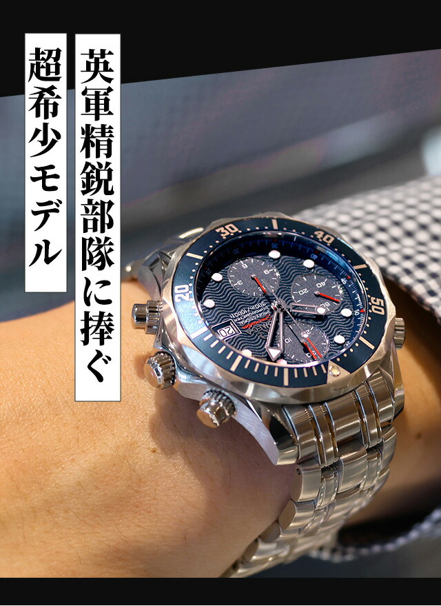 オメガ シーマスター ダイバー 300M オートマチック 41.5mm 自動巻き 腕時計 ブランド メンズ 数量限定 クロノグラフ OMEGA SEAMASTER 2227.80.00 アナログ ブルー スイス製 高級 おしゃれ 防水 文字盤 大きい プレゼント 男性 実用的
