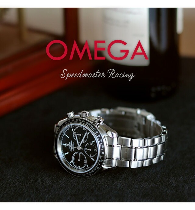 オメガ スピードマスター レーシング 40mm 自動巻き 機械式 OMEGA メンズ 腕時計 クロノグラフ 新品 時計 326.30.40.50.01.001 選べるモデル 高級 ブランド おしゃれ 防水 文字盤 大きい プレゼント 男性 実用的