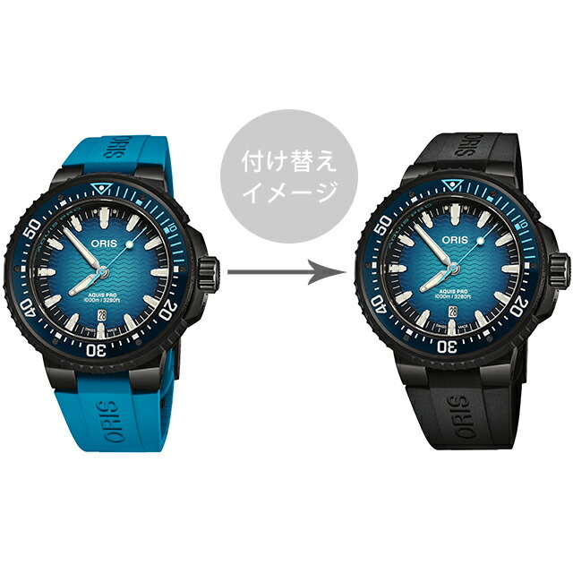 オリス AQUIS PRO 1000M 49.5mm 自動巻き 腕時計 ブランド メンズ チタン 替えベルト ORIS 01 733 7801 7255-Set アナログ ブルーグラデーション ブルー スイス製 高級 おしゃれ 防水 プレゼント 男性 実用的