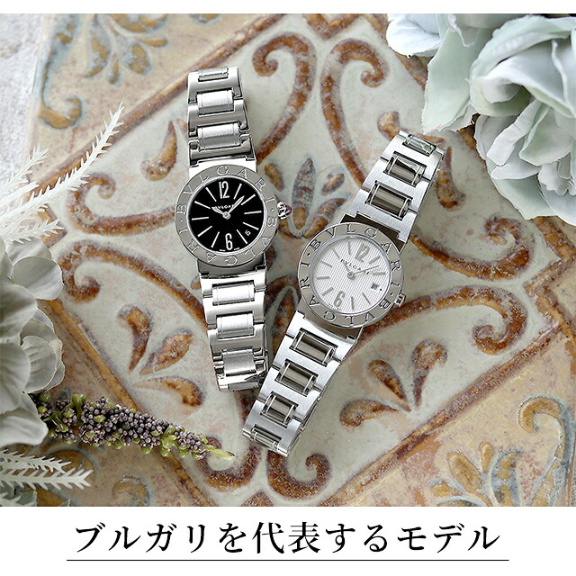 ブルガリ ブルガリブルガリ クオーツ 腕時計 レディース ダイヤモンド BVLGARI アナログ ブラック ホワイト グレー パープル ピンク 黒 スイス製 選べるモデル 高級 ブランド おしゃれ 防水 軽い 華奢 かわいい
