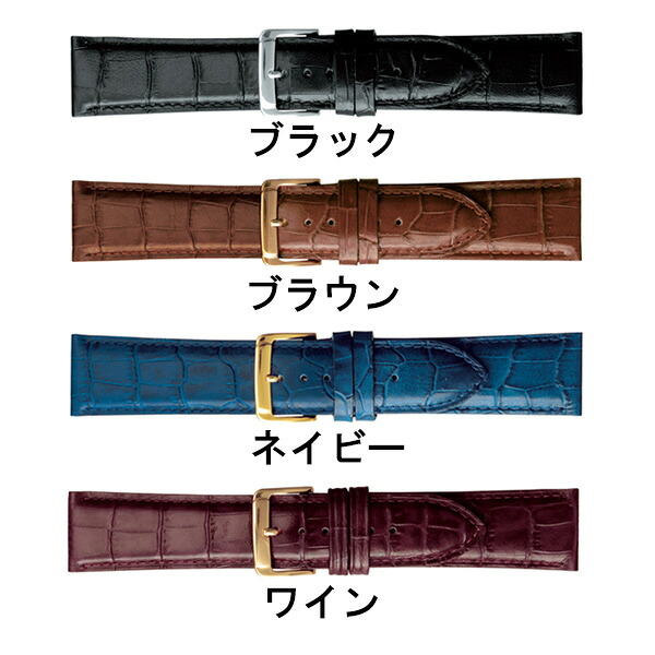 交換用ベルト 腕時計 カーフレザー バンビ 選べるモデル BKM52 プレゼント ギフト