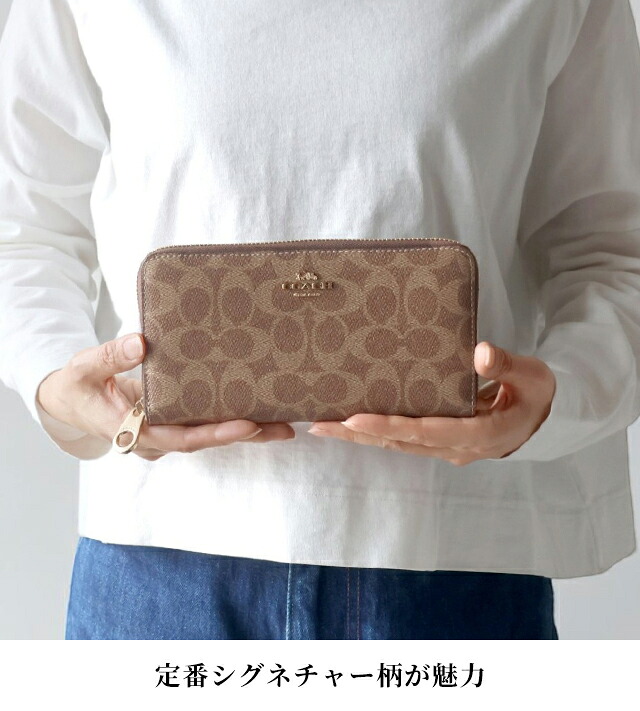 コーチ 長財布 レディース ブランド COACH Philippines CW778 IMXHE タン/ブラウン ウォレット 高級 おしゃれ プレゼント 実用的