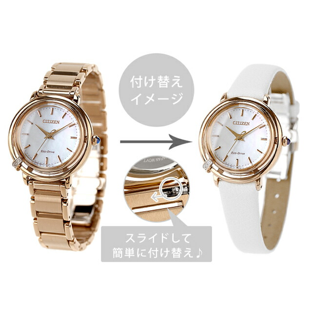シチズン エル ARCLY Collection 光発電エコドライブ 腕時計 ブランド レディース ダイヤモンド 替えベルト ソーラー CITIZEN L EM1093-61D アナログ ホワイトシェル ピンクゴールド 白