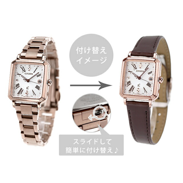 シチズン クロスシー hikari collection Square 2way Model Titania Happy Flight 光発電エコドライブ電波 腕時計 ブランド レディース チタン 替えベルト 電波ソーラー CITIZEN xC ES9506-62A アナログ シルバー ピンクゴールド 日本製