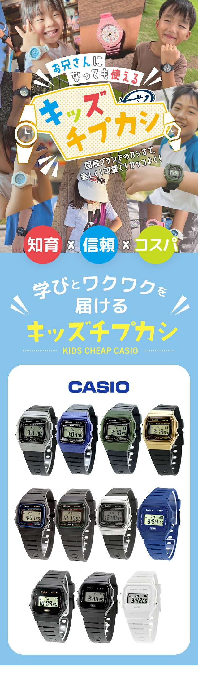 キッズ腕時計 キッズカシオ 子供用 男の子 男子 カシオ 腕時計 チープカシオ レディース CASIO F-91 チプカシ ブランド おしゃれ 防水 小さい 軽い かっこいい プレゼント
