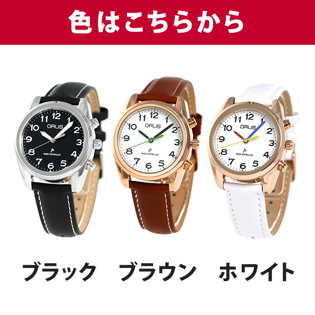 グルス 音声時計 ボイス電波 革ベルト 腕時計 GRS003-L GRUS 選べるモデル 時計 ブランド おしゃれ 防水 プレゼント 男性 実用的