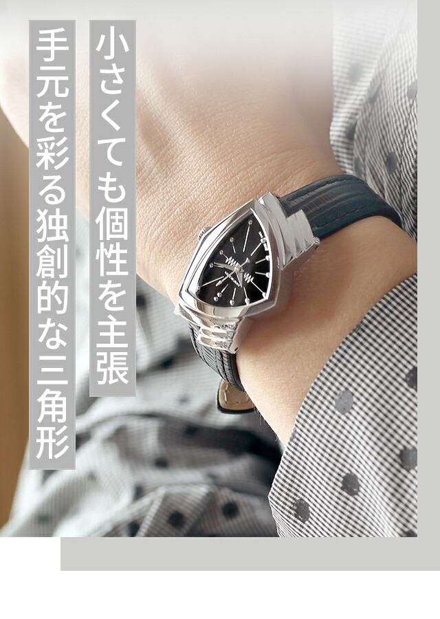 ハミルトン ベンチュラ 腕時計 レディース HAMILTON H24211732 時計 ブランド おしゃれ 防水 軽い 華奢 かわいい プレゼント 女性 実用的