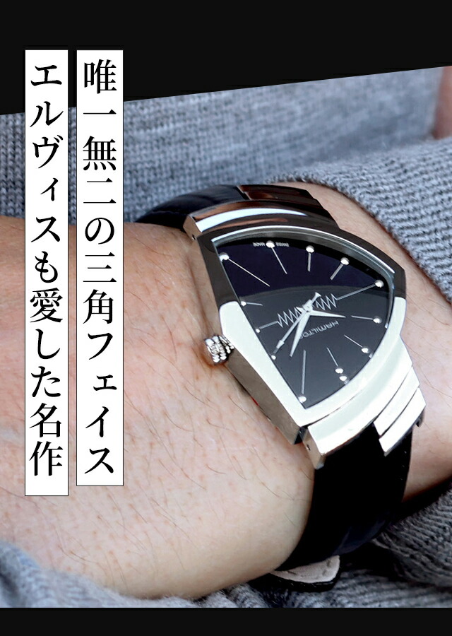 ハミルトン ベンチュラ 腕時計 HAMILTON H24411732 メンズ 時計 ブランド おしゃれ 防水 プレゼント 男性 実用的
