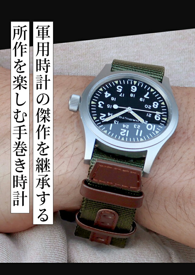 ハミルトン 腕時計 メンズ カーキ フィールド 38mm 手巻き H69439931 HAMILTON ブラック グリーン 時計 ブランド おしゃれ 防水 プレゼント 男性 実用的