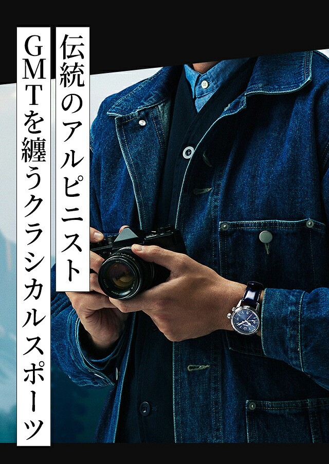 セイコー プロスペックス アルピニスト メカニカル GMT 自動巻き 腕時計 ブランド メンズ コアショップ専用 流通限定 SEIKO PROSPEX HBC008J アナログ ブルー 日本製 おしゃれ 防水 文字盤 大きい プレゼント 男性 実用的