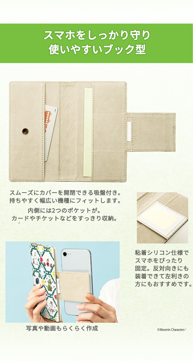 スマホケース レディース ブランド ムーミン谷の仲間たち 浅草文庫(R) 牛革製スマホケース 革 牛革 日本製 50845 マルチカラー 小物