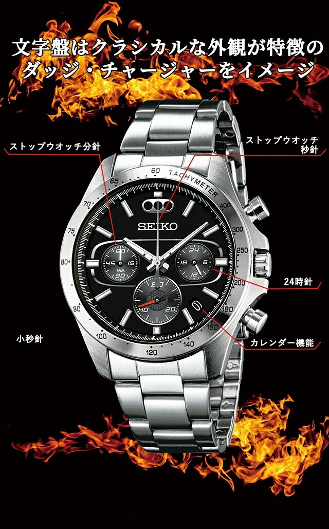 ワイルド・スピード ファイヤーブースト セイコーコラボウオッチ クオーツ 腕時計 メンズ 数量限定モデル クロノグラフ 51238 アナログ ブラック 黒 日本製 ブランド おしゃれ 防水 プレゼント 男性 実用的