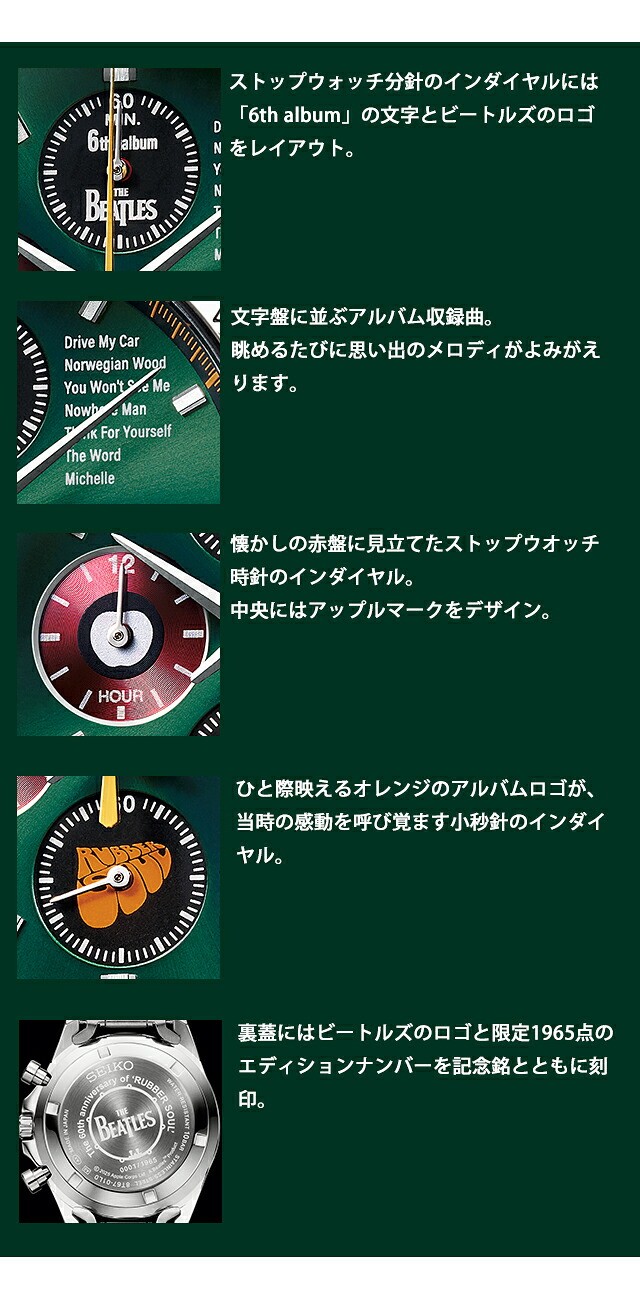 THE BEATLES RUBBER SOUL 60周年記念 オフィシャルウオッチ クオーツ 電池式 腕時計 ブランド メンズ 数量限定 51562 アナログ グリーン 日本製 おしゃれ 防水 プレゼント 男性 実用的