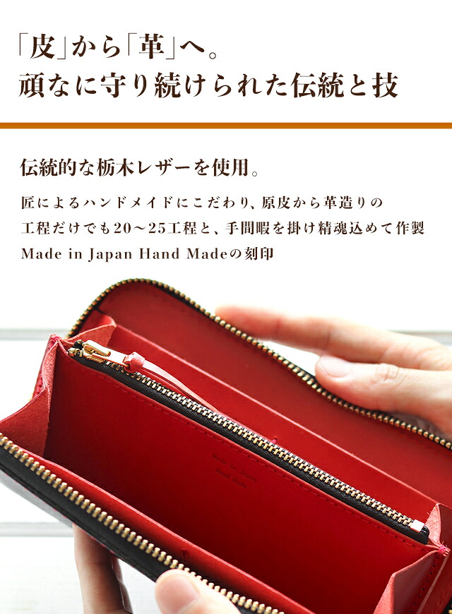 栃木レザー メンズ レディース 長財布 ラウンドファスナー 小銭入れ 本革 レザー ハンドメイド 日本製 革財布 シンプル ビジネス 男性 ウォレット ブランド 高級 おしゃれ プレゼント 実用的