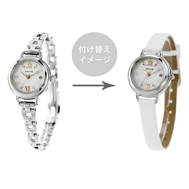 シチズン ウィッカ 限定モデル ソーラーテック電波 腕時計 ブランド レディース 数量限定 替えベルト 電波ソーラー CITIZEN wicca KL0-511-21 アナログ ホワイトシェル 白 おしゃれ 防水 軽い 華奢 かわいい プレゼント 女性 実用的
