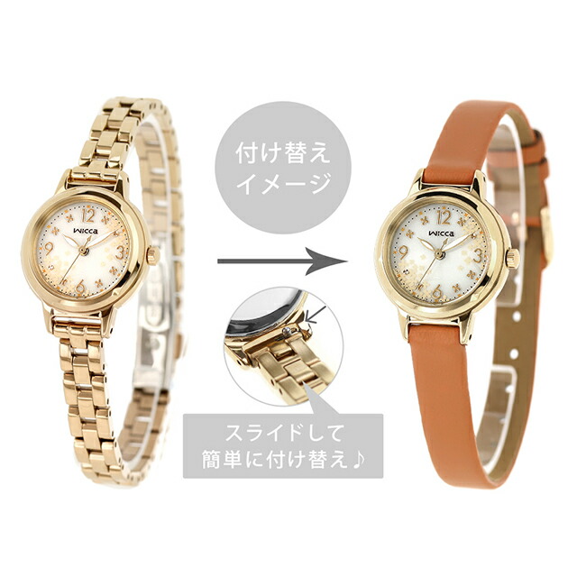 シチズン ウィッカ 秋限定モデル ソーラーテック 腕時計 ブランド レディース 数量限定 替えベルト CITIZEN wicca KP3-627-91 アナログ シルバー ゴールド おしゃれ 防水 軽い 華奢 かわいい プレゼント 女性 実用的