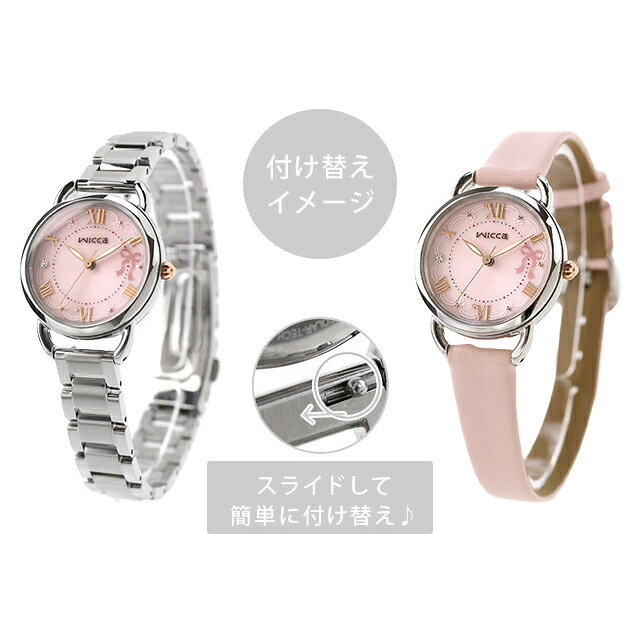 シチズン ウィッカ ソーラーテック 腕時計 ブランド レディース 数量限定 替えベルト CITIZEN wicca KP9-218-91 アナログ ピンク おしゃれ 防水 軽い 華奢 かわいい プレゼント 女性 実用的