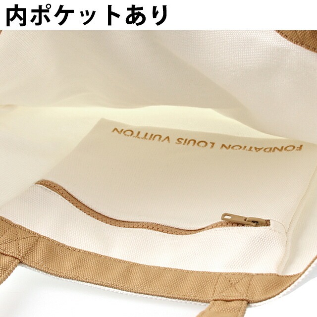 ルイ・ヴィトン トートバッグ メンズ レディース LOUIS VUITTON ルイヴィトン美術館 内ポケットあり キャンバス フォンダシオン エコバッグ ホワイト バッグ 軽量 手提げ ブランド 高級 おしゃれ プレゼント 男性 実用的 かっこいい