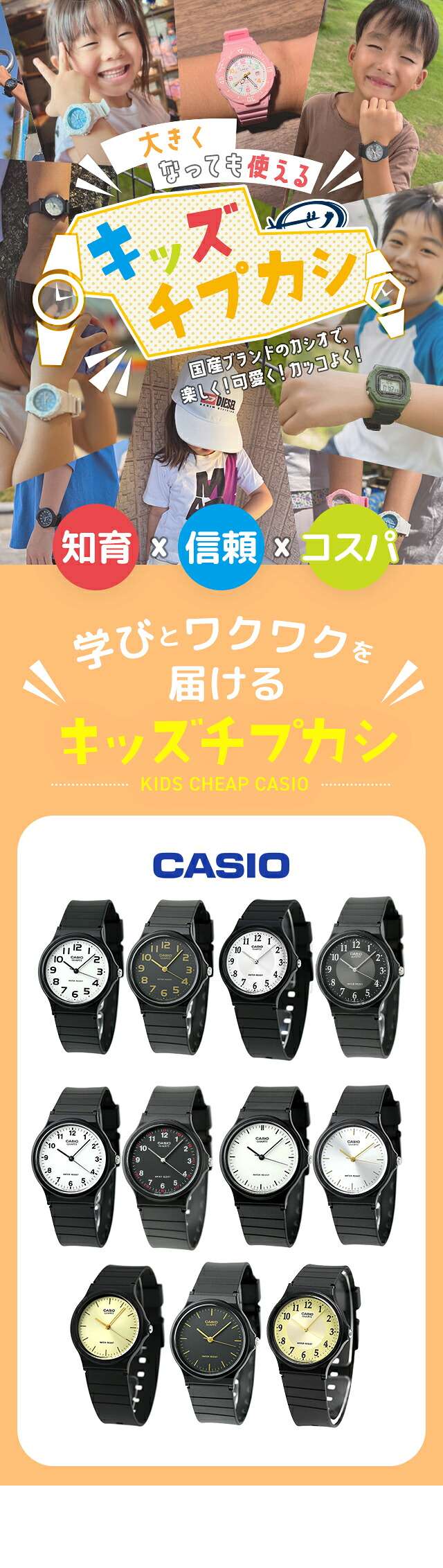 キッズ腕時計 キッズカシオ 子供用 男の子 女の子 男子 女子 カシオ 腕時計 チープカシオ レディース CASIO MQ-24 チプカシ ブランド おしゃれ 防水 小さい 軽い かっこいい かわいい プレゼント