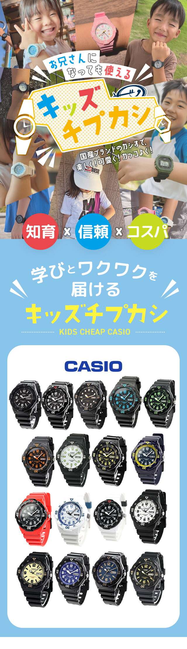 キッズ腕時計 キッズカシオ 子供用 男の子 男子 カシオ 腕時計 チープカシオ レディース CASIO MRW-200 チプカシ ブランド おしゃれ 防水 小さい 軽い かっこいい プレゼント
