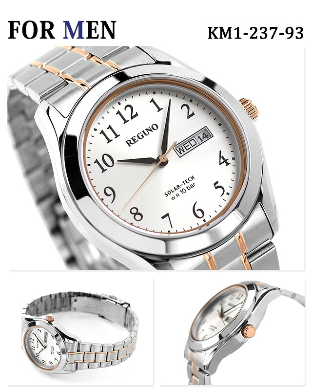 ペアウォッチ シチズン レグノ ソーラー メンズ レディース 腕時計 KM1-237-93 KM4-112-91 CITIZEN REGUNO ブランド おしゃれ 防水 プレゼント 実用的