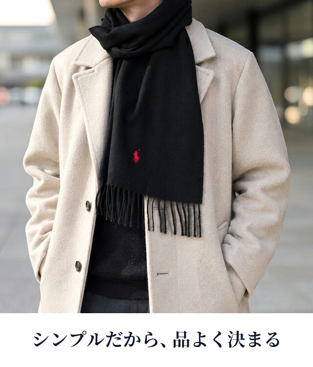 2026 最新 ポロ ラルフローレン マフラー ストール メンズ レディース 男性 女性 男女兼用 ブランド POLO RALPH LAUREN ウールマフラー ロゴ ワンポイント 無地 イタリア製 PC0476 黒 赤 青 ネイビー グレー 選べるモデル プレゼント ギフト