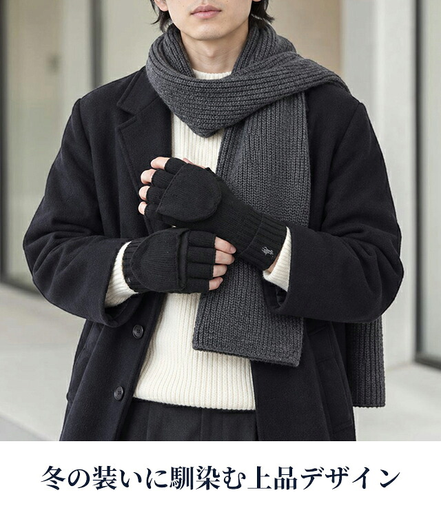 2026 最新 ポロ ラルフローレン 手袋 メンズ レディース 男性 女性 男女兼用 ブランド POLO RALPH LAUREN ウールブレンドコンバーチブルグローブ ミトン 2WAY ロゴ ワンポイント 無地 PC0715 黒 緑 グレー 選べるモデル プレゼント ギフト