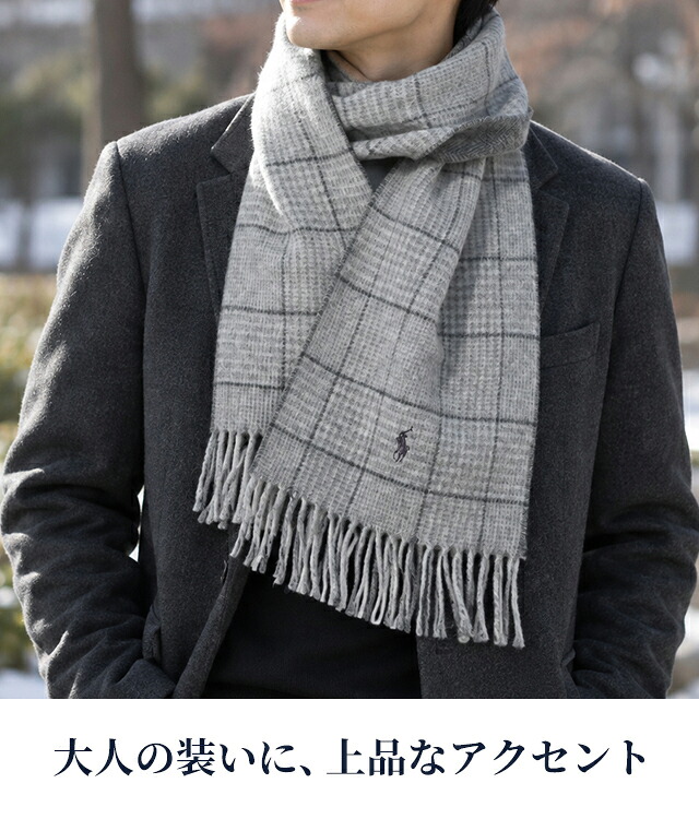 2026 最新 ポロ ラルフローレン マフラー ストール メンズ レディース 男性 女性 男女兼用 ブランド POLO RALPH LAUREN リバーシブルメンズウェアスカーフ ロゴ ワンポイント チェック 無地 イタリア製 PC0945 緑 青 ネイビー グレー 選べるモデル プレゼント ギフト