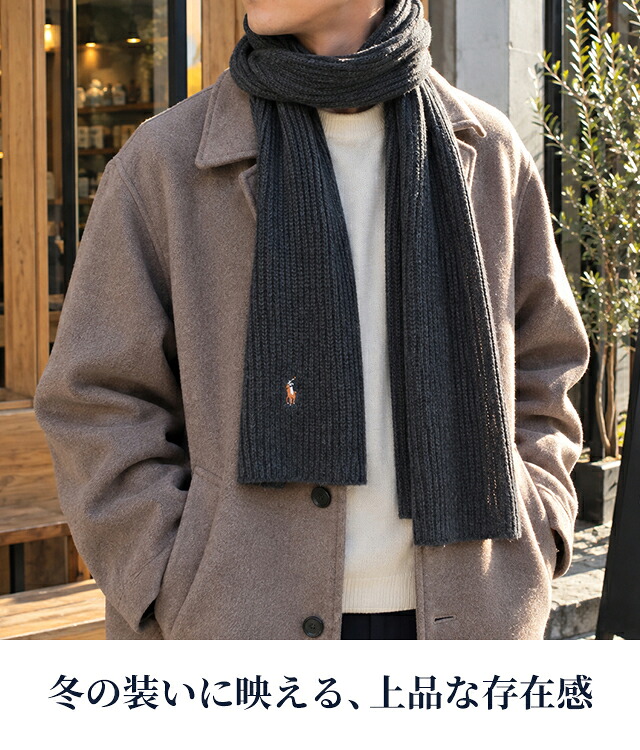 2026 最新 ポロ ラルフローレン マフラー ストール メンズ レディース 男性 女性 男女兼用 ブランド POLO RALPH LAUREN シグネチャーニットスカーフ ロゴ ワンポイント 無地 PC0972 黒 青 ネイビー グレー 選べるモデル プレゼント ギフト