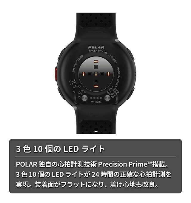 ポラール スマート ウォッチ PACER PRO カーボンブラック S-L 充電式クオーツ メンズ レディース GPS ランニングウォッチ Bluetooth POLAR 900102178 デジタル オールブラック 黒 ギフト プレゼント 実用的